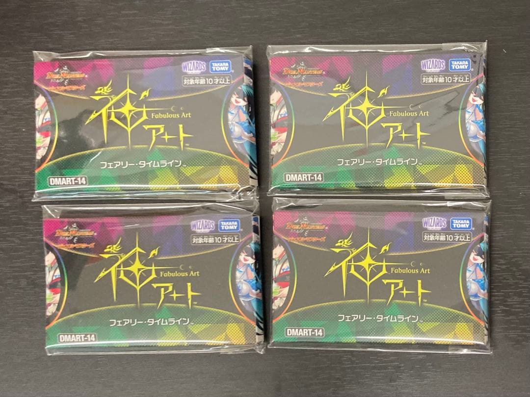 未開封4個セット　神アート　フェアリータイムライン　デュエルマスターズ