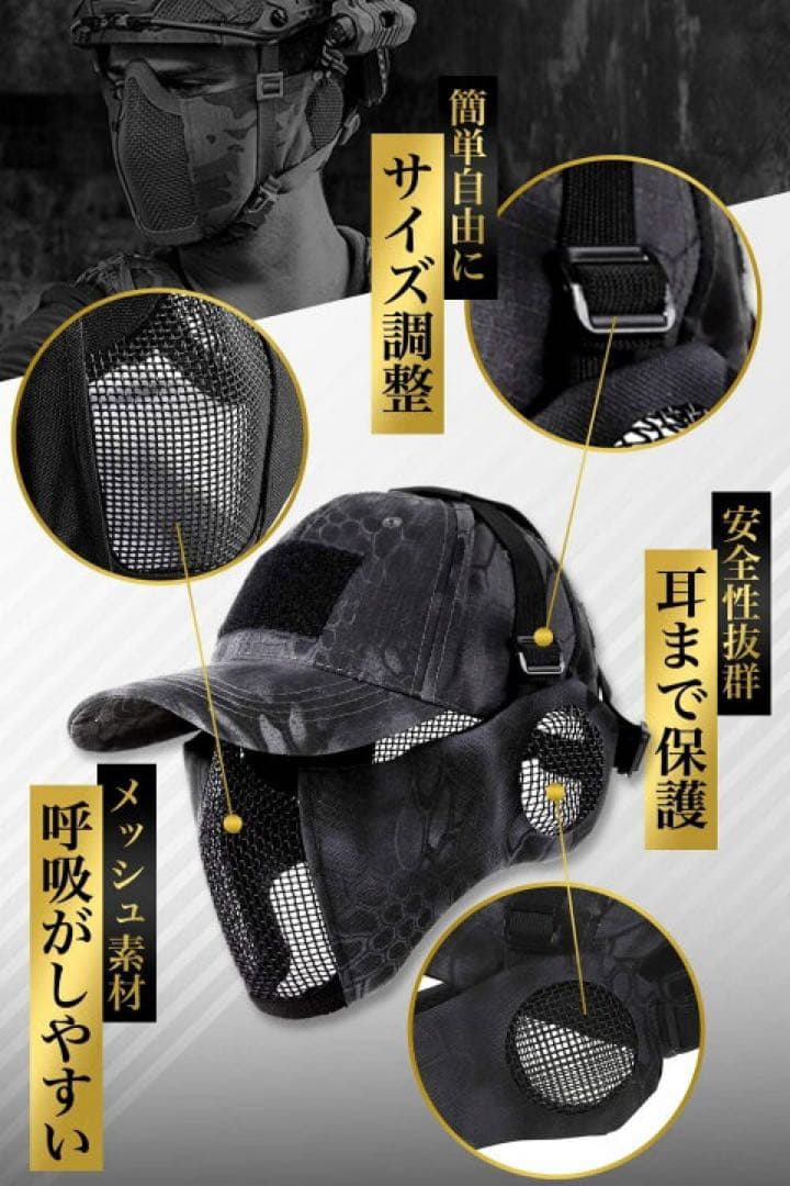 サバゲー　7点セット
