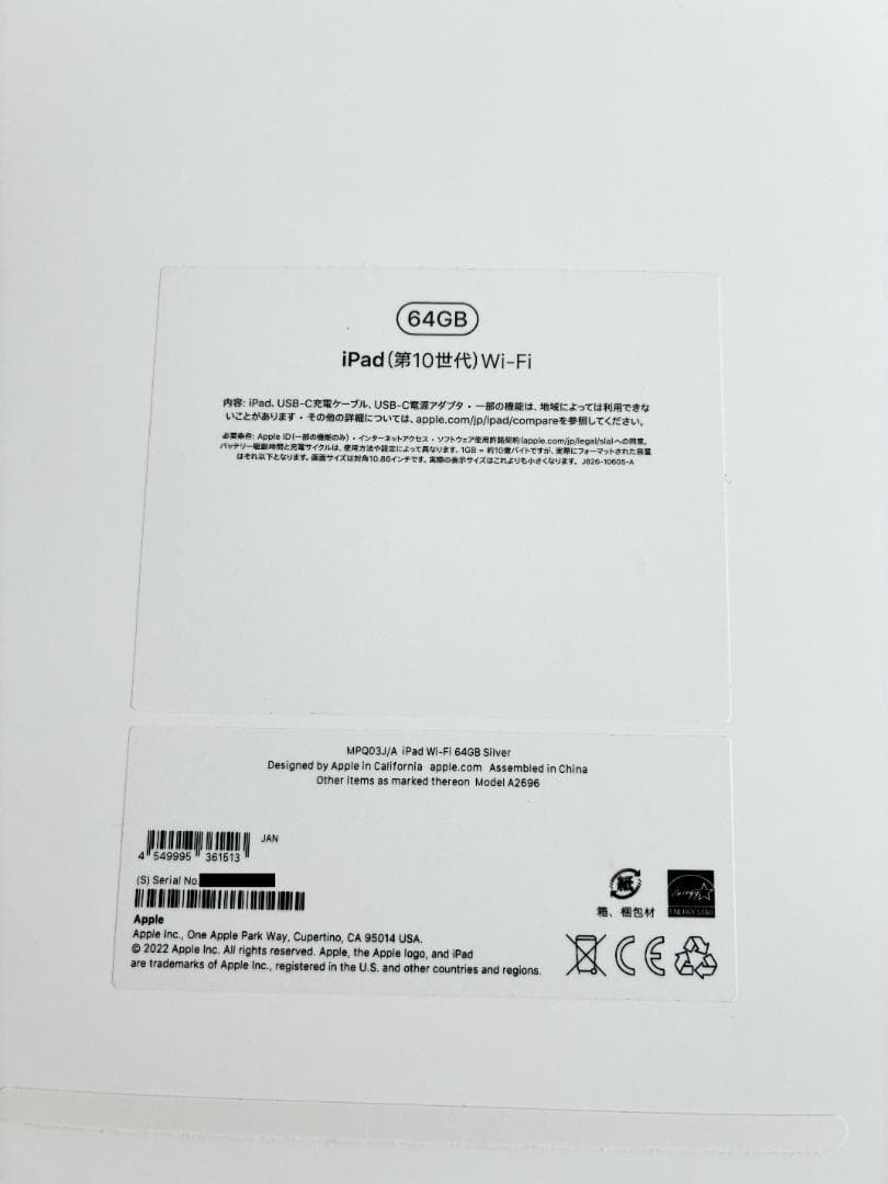 iPad 第10世代 Wi-Fi 64GB シルバー バッテリー98%