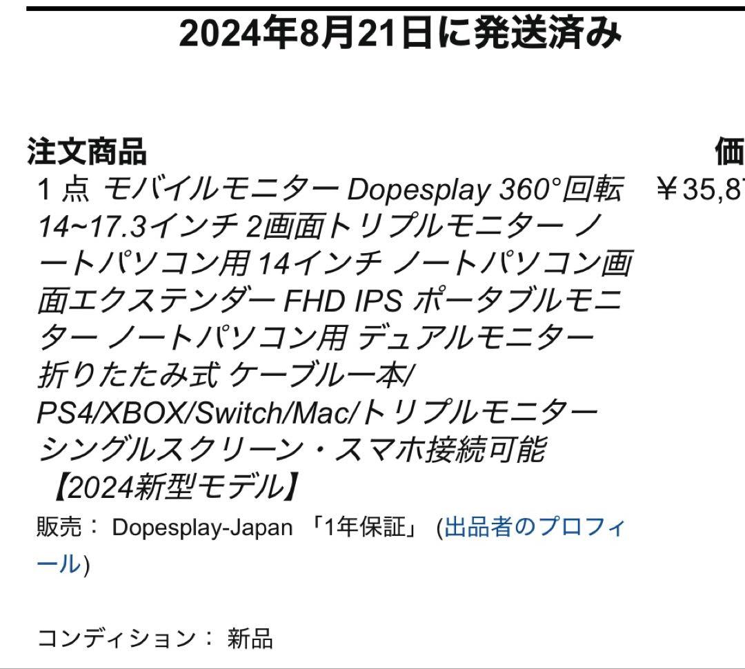 パソコンモニター