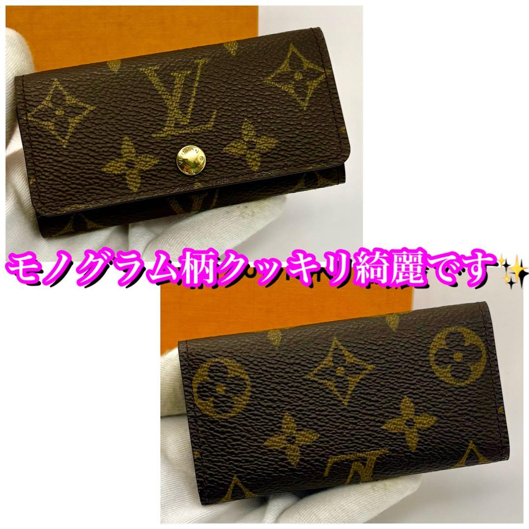 未使用並み✨大赤字の限界価格❣️ルイヴィトン　4連キーケース　モノグラム　箱付き