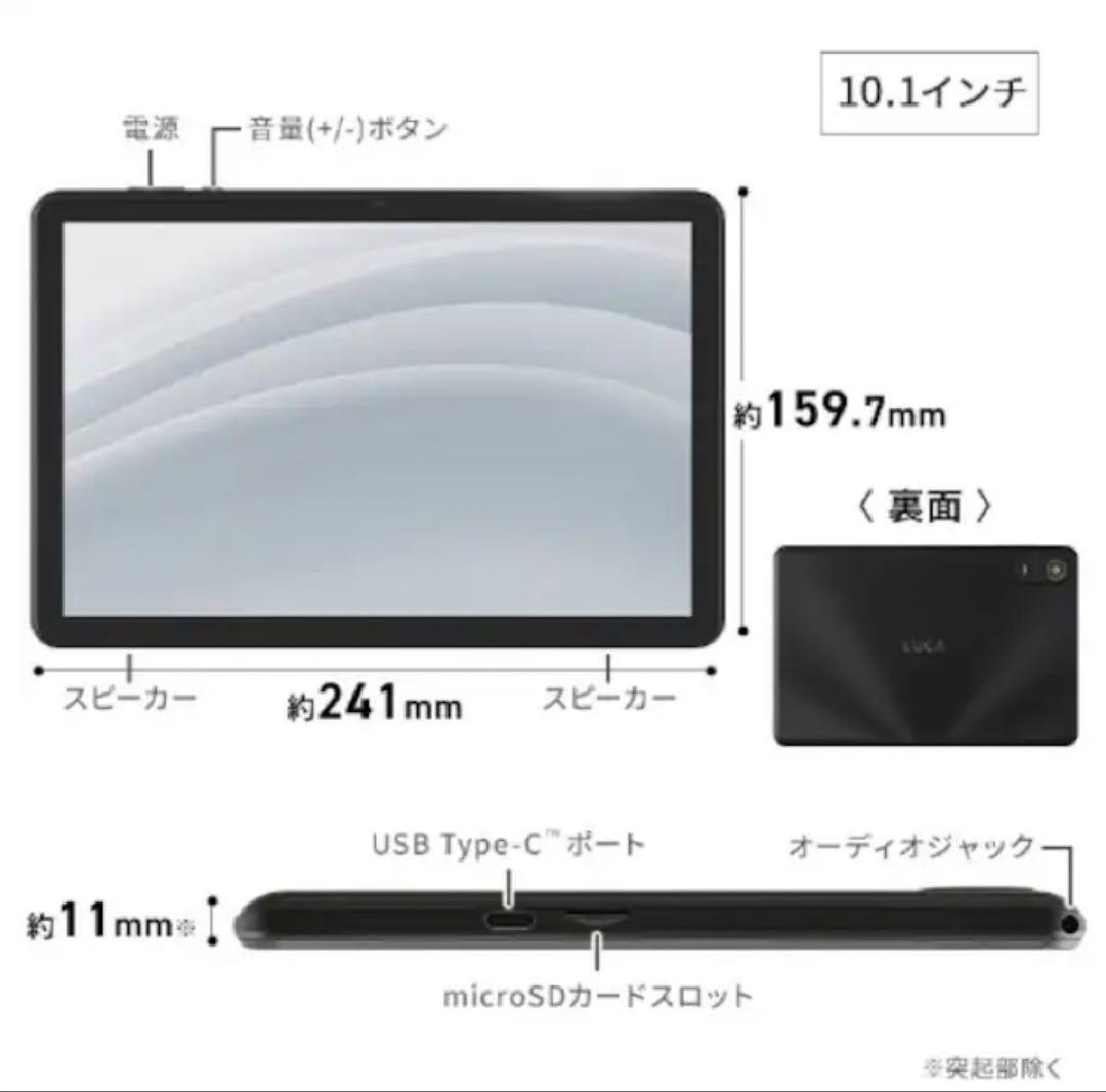 【新品未使用】LUCA TE10D2M64-V1B 10.1インチタブレット