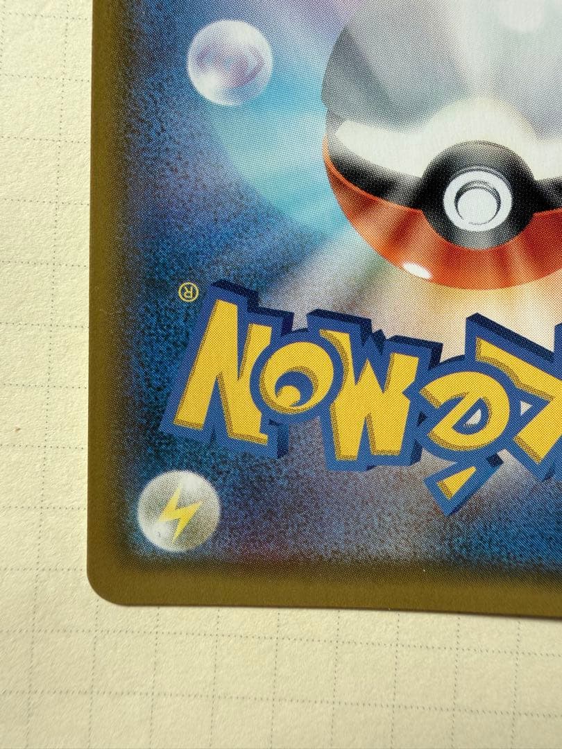 ライチュウ&アローラライチュウGX SR SM10a ジージーエンド 057