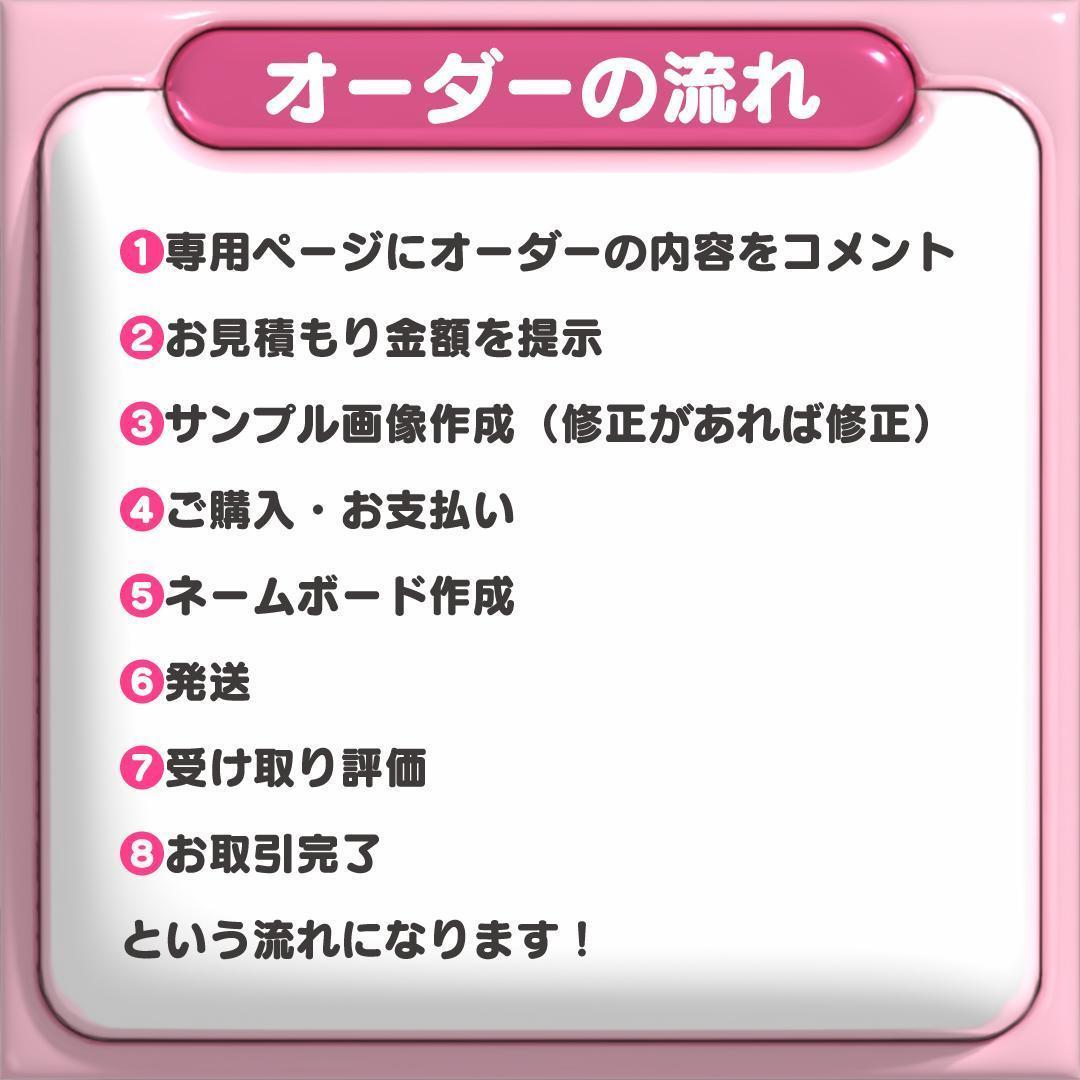 【앤톤 ANTON アントン RIIZE】ネームボード オーダー ぷっくり 文字