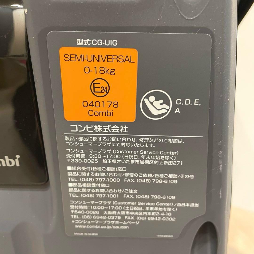 【Combi】クルムーヴスマート エッグショック CG-UIG ISOFIX