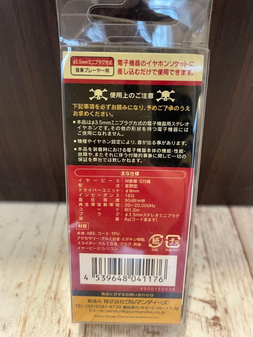 VAMPS イヤホン