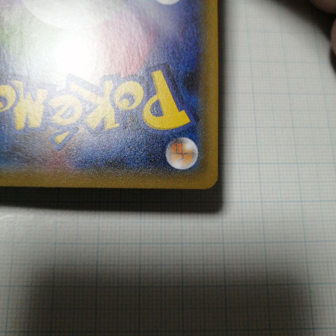 ポケモンカード　ガラルファイヤーV　sa