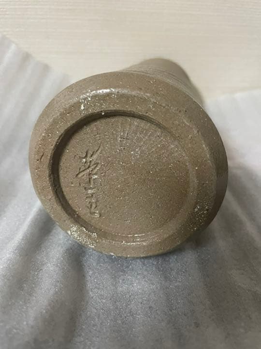 陶器　練り込み花瓶　水野達三  未使用