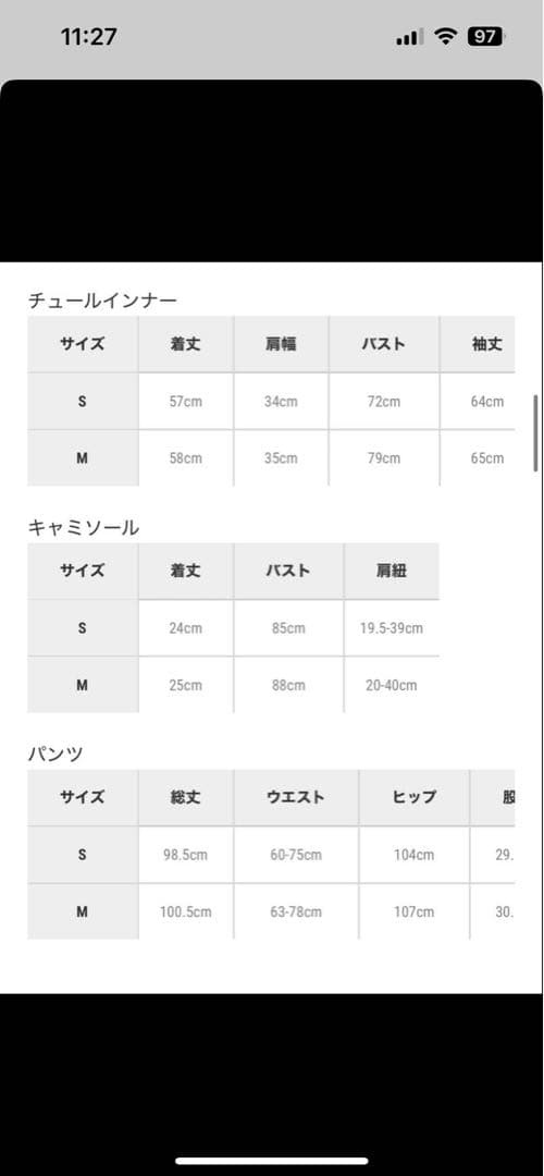 etoll. リボン刺繍ビスチェ&ワイドパンツ&シアーインナーSET UP
