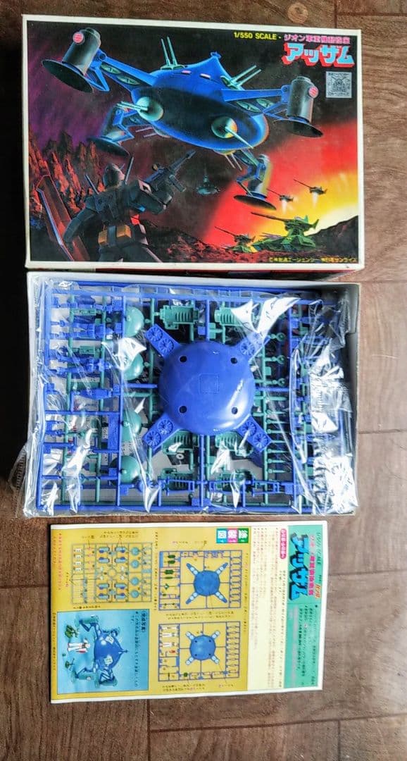 あ*か様 バンダイ旧キット ジオン公国 モビルアーマー 6点+重機動砲座 1点