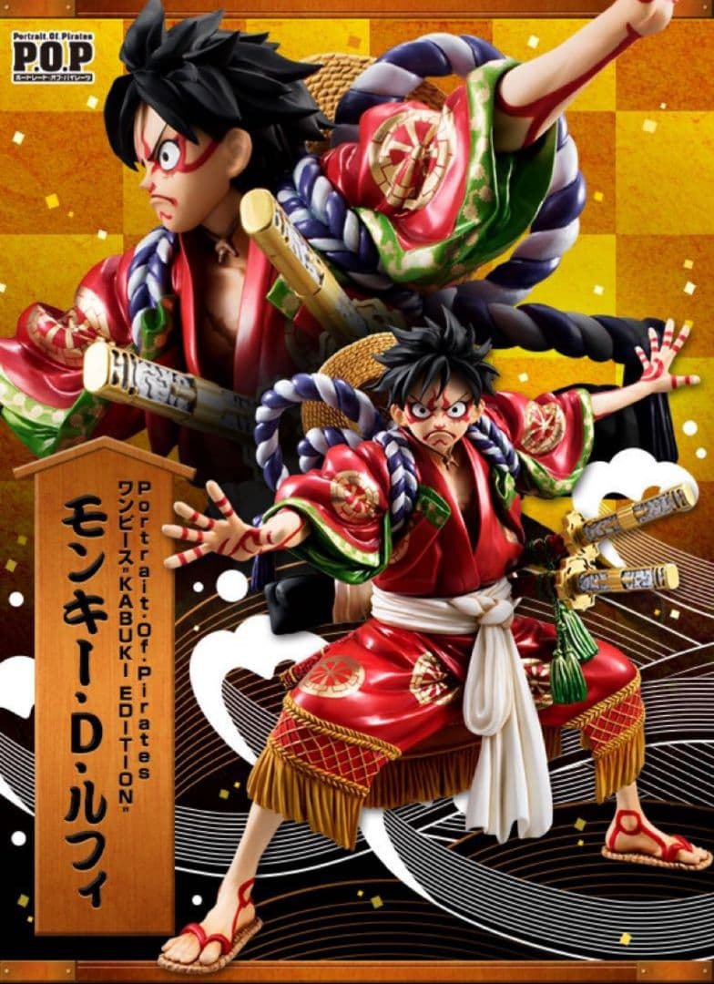 希少品 POP KABUKI EDITION 歌舞伎ルフィ モンキー・D・ルフィ