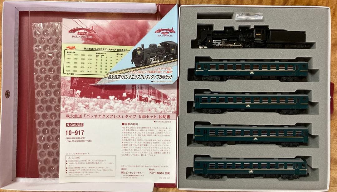 秩父鉄道 パレオエクスプレス C58+12系 Nゲージ 5両セット