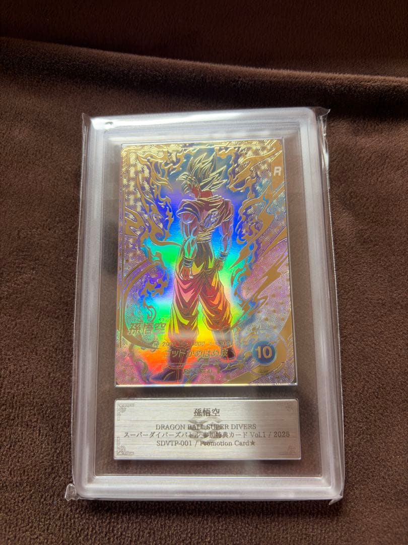 ARS10鑑定書付き SDVTP-001 孫悟空 PR ★ パラレル