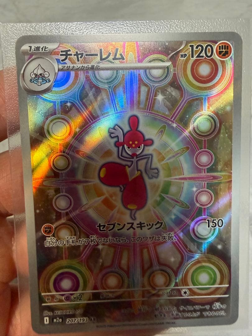 メガリザードンEX MA X2 メガカイリュEX 合計15枚のカード