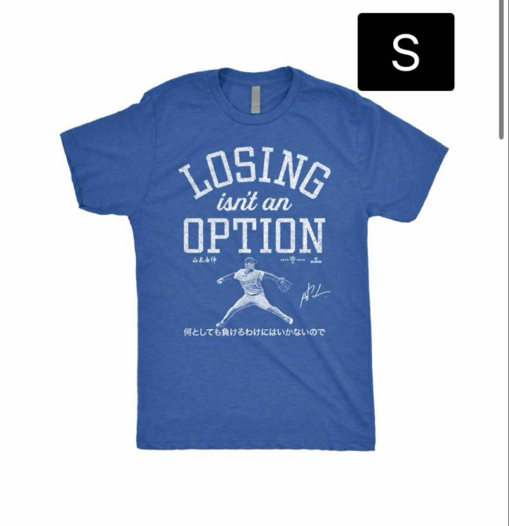 ロサンゼルス　山本投手Losing isn't an Option Tシャツ S