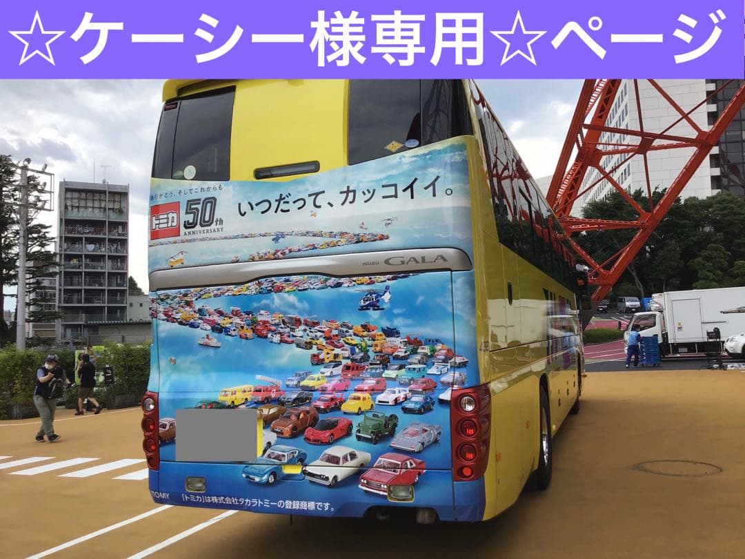 ☆ケーシー☆ ページ