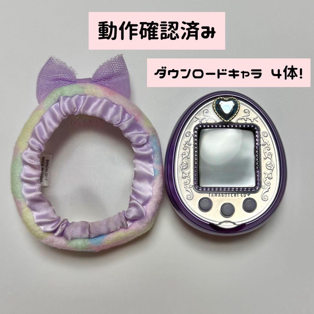 たまごっち 4U+ anniversary ver. パールパープル カバー付き