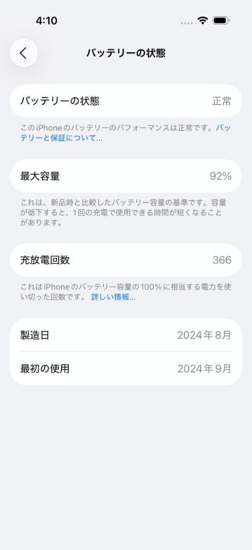 Apple iPhone16Pro 128GB 美品！
