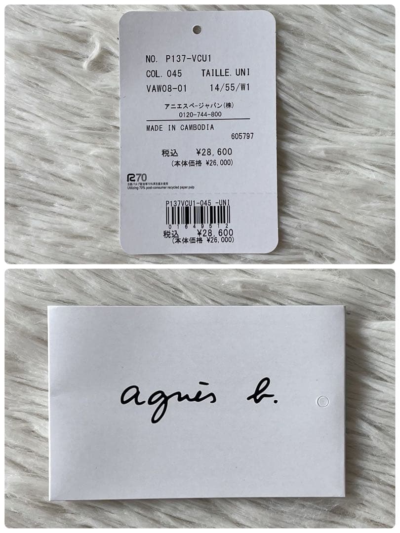 【新品未使用】アニエスベー　バイカラー　レザー　二つ折り財布