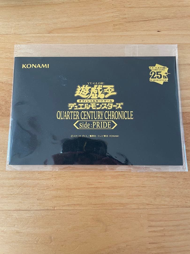 遊戯王　side PRIDE アジア版 25th スペシャルカードセット