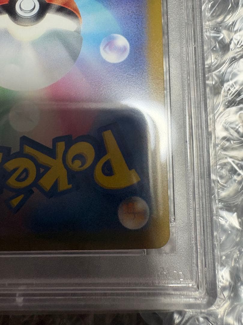 PSA10 ナンジャモ SAR SV2D クレイバースト 096/071