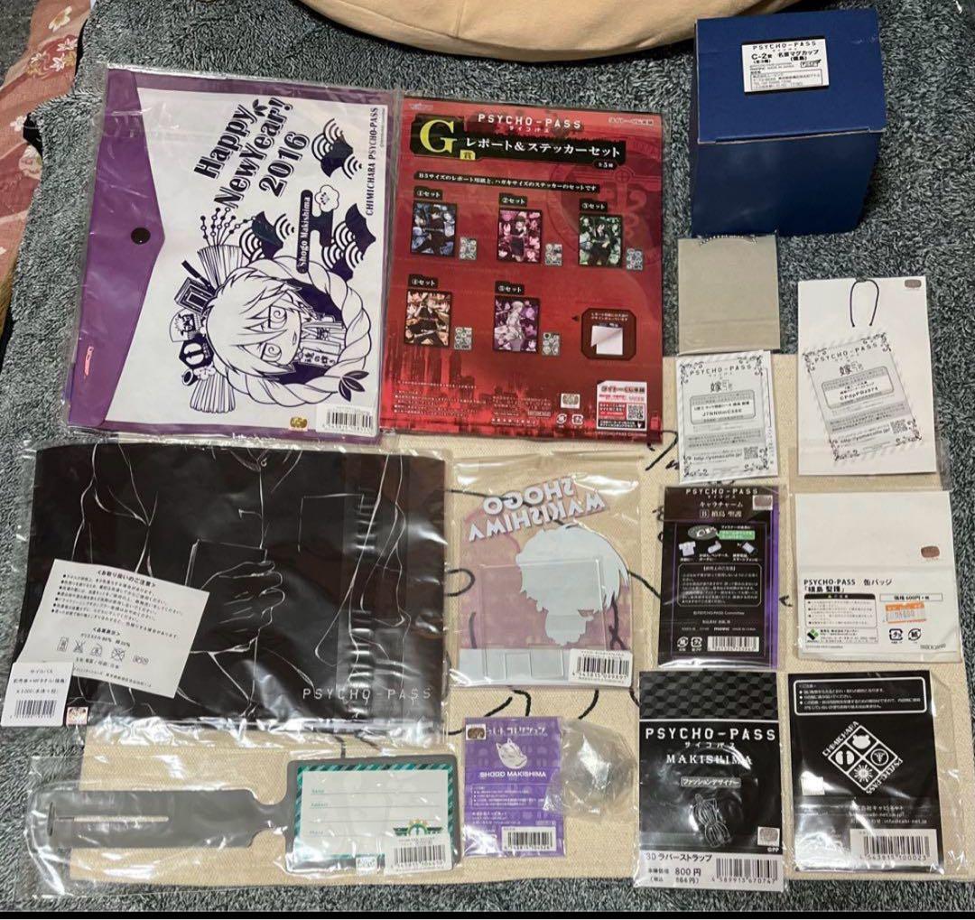 【最終価格】PSYCHO-PASS サイコパス グッズセット おまけ付き