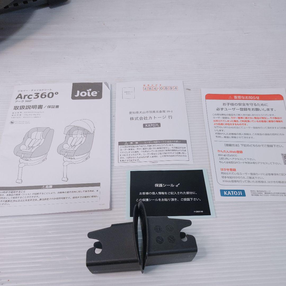 ジョイー　Arc360° ISOFIX チャイルドシート　回転式　新生児