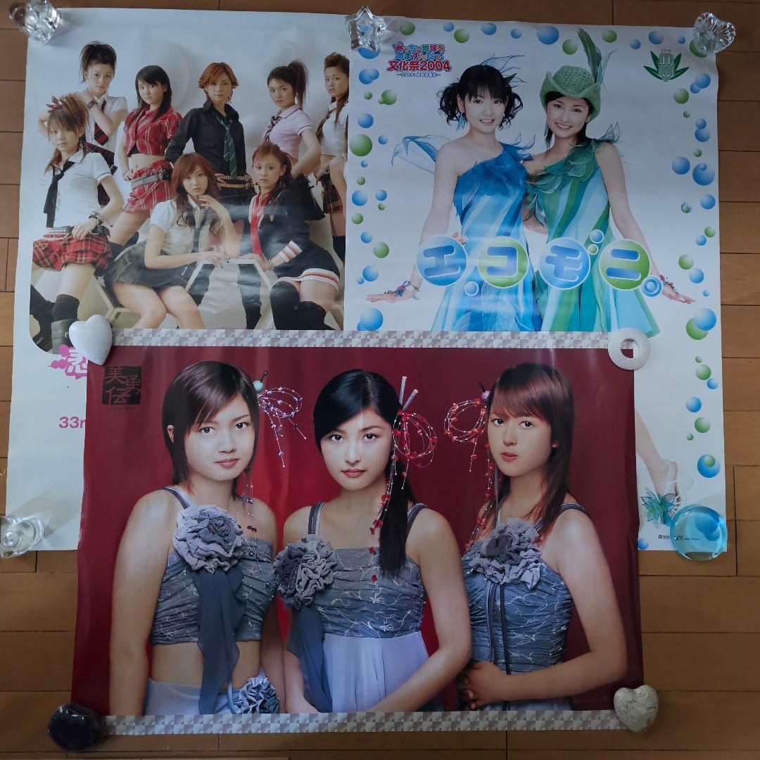 【非売品あり】モーニング娘。 ポスター カレンダー など 44種類セット