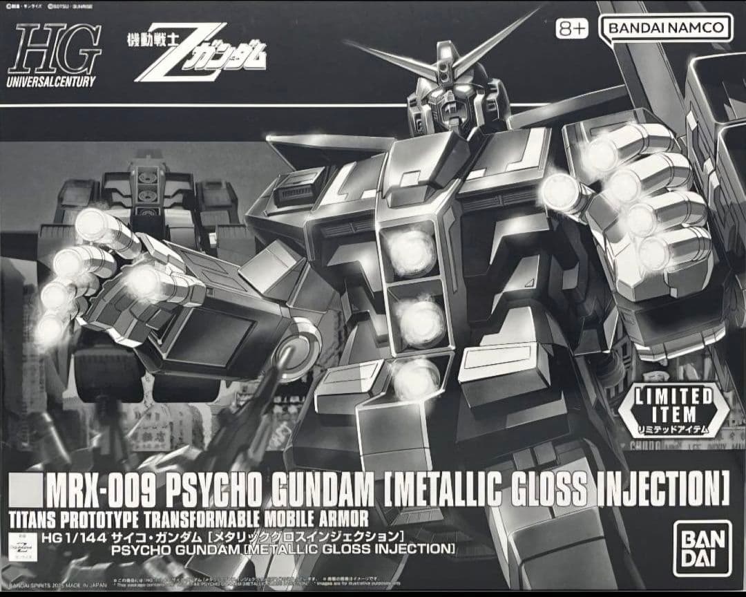 ガンプラ　HGサイコ・ガンダム(メタリックグロスインジェクション)
