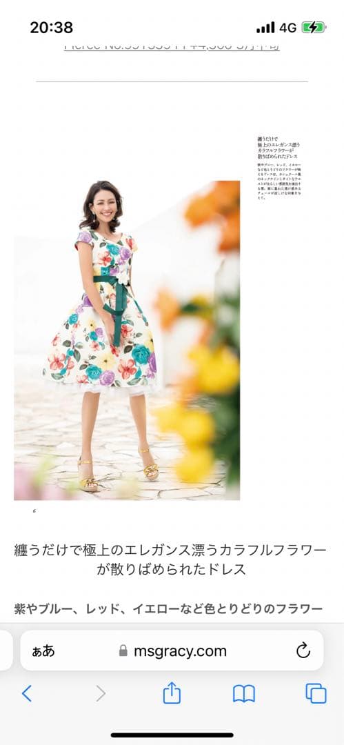 M's gracy ホワイト 花柄 エレガントワンピース