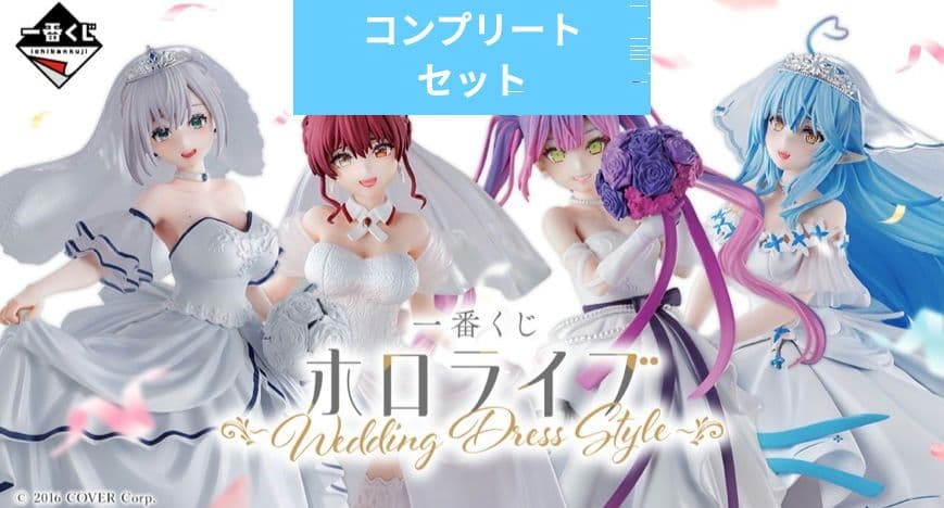 一番くじ　ホロライブ　コンプリートセット　全種41点