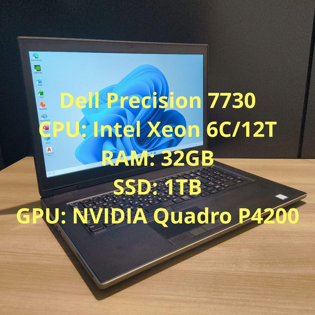 Dell Precision 7730 32GB/1TB CAD&オッフィス付き
