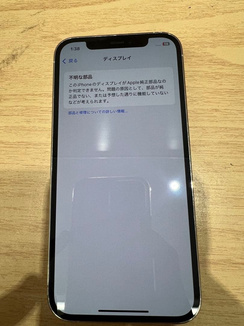 iPhone12Pro シルバー　128GB
