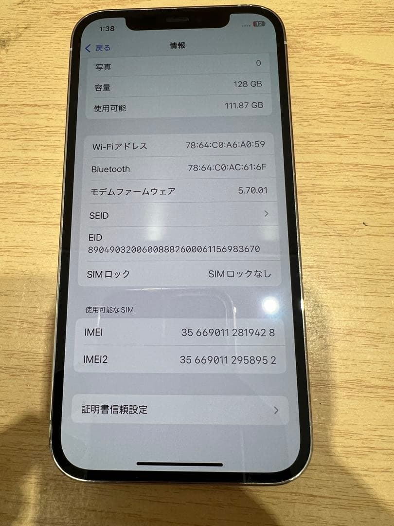 iPhone12Pro シルバー　128GB