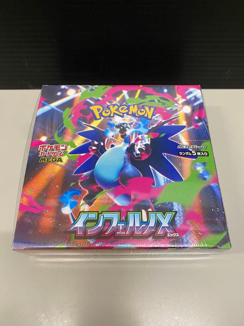 ポケモンカードインフェルノx【シュリンク付】