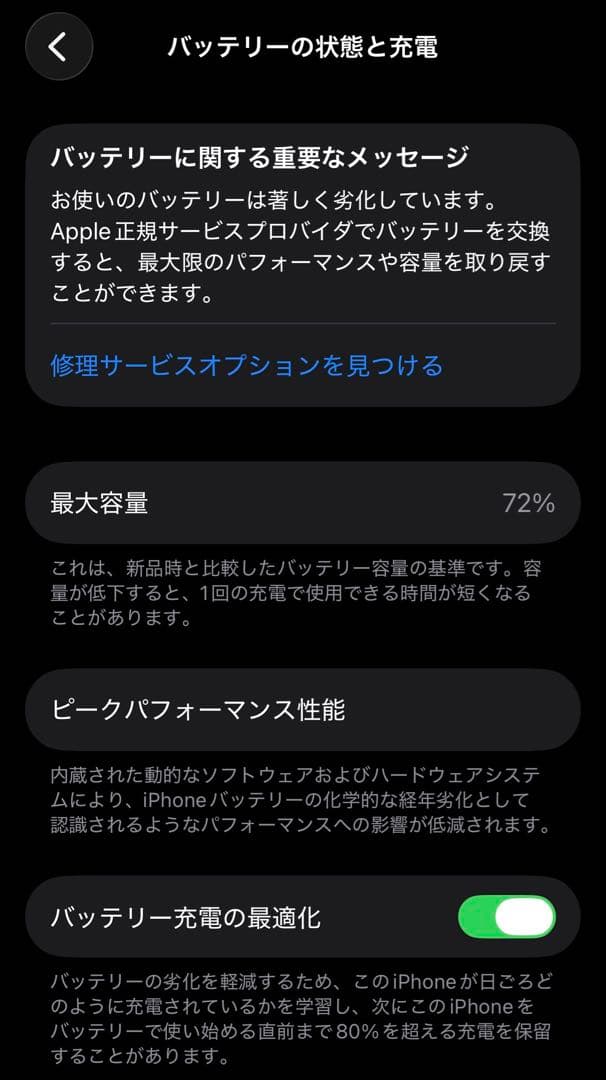 iPhone 12 Pro 128GB パシフィックブルー au