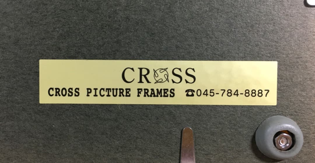 ○【真作】芳澤一夫 フクロウ 不苦労 【極美品】日本画 肉筆 絵画 美術品