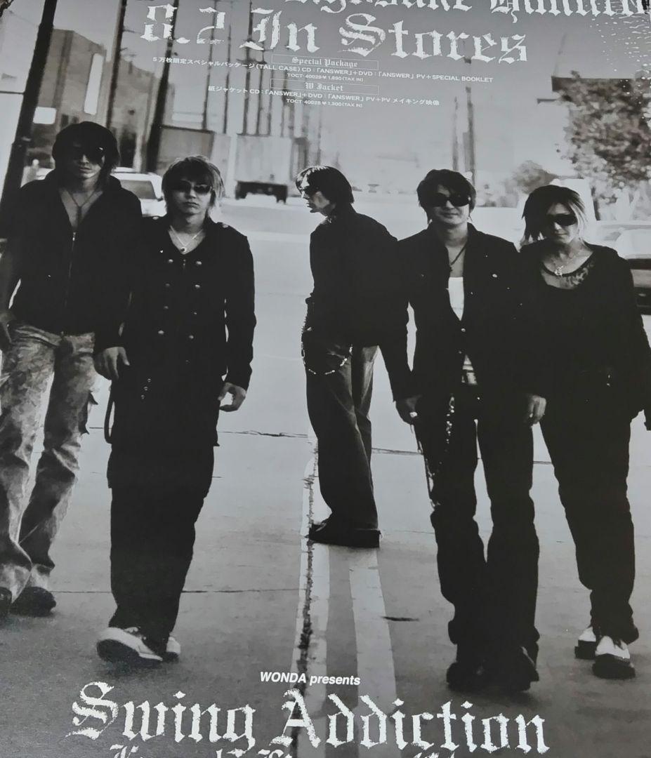 氷室京介 GLAY コラボポスター 非売品 B2サイズ