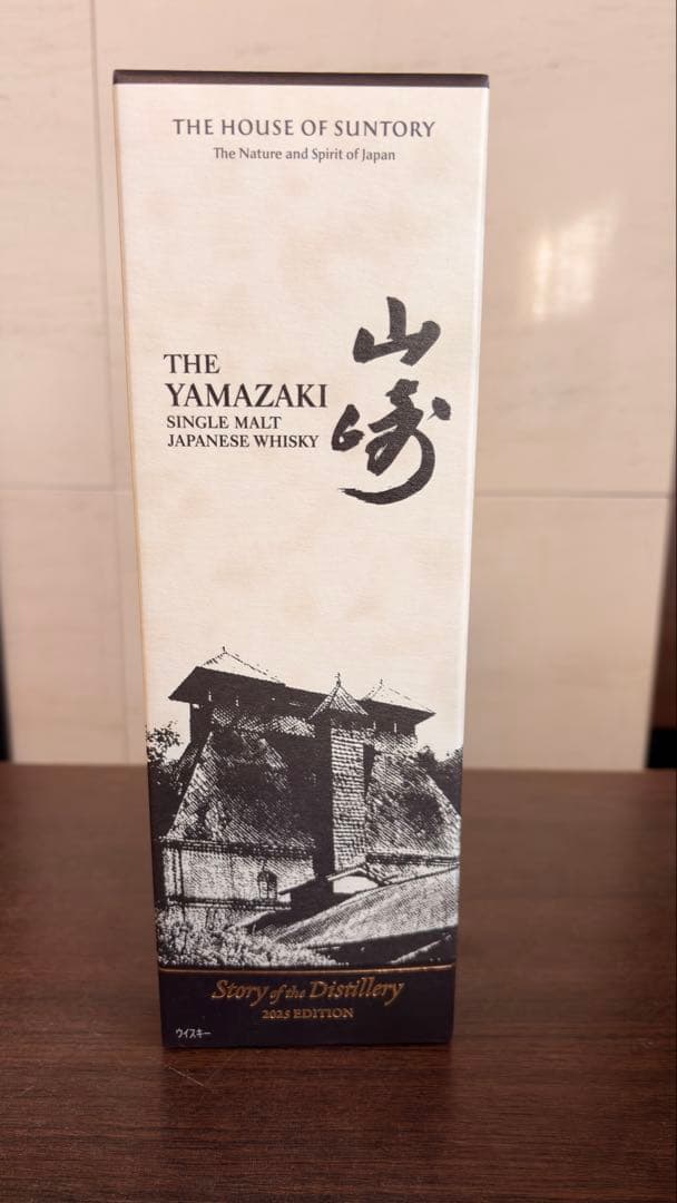 Story of the Distillery 2025 山崎2024白州各1本
