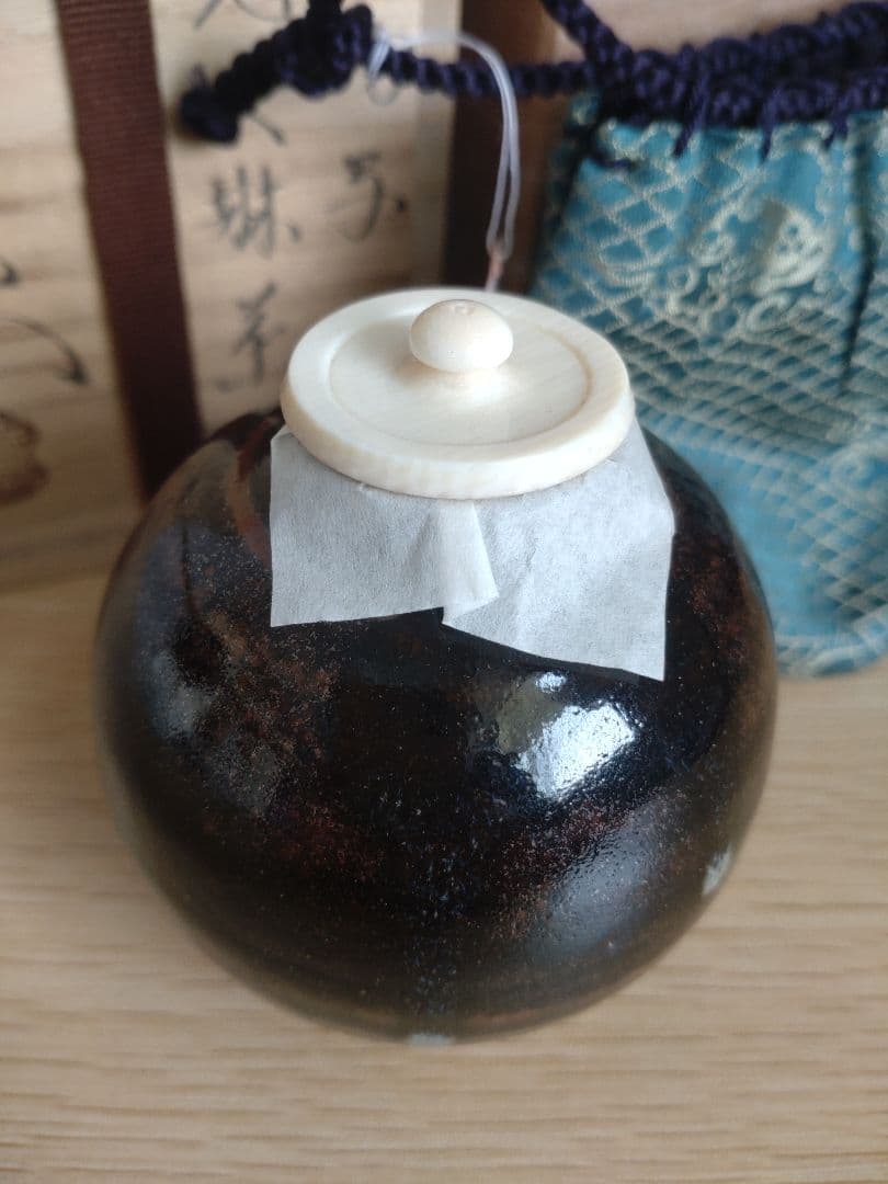 専用【真作保証】大名物　珠光文琳茶入写　松本鉄山作　 有楽緞子仕服　茶道具　鐵山