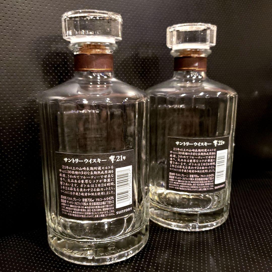 響21年と17年 ウイスキー空瓶セット