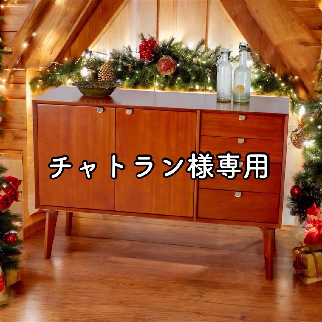 チャトラン リビングボード TVボードS