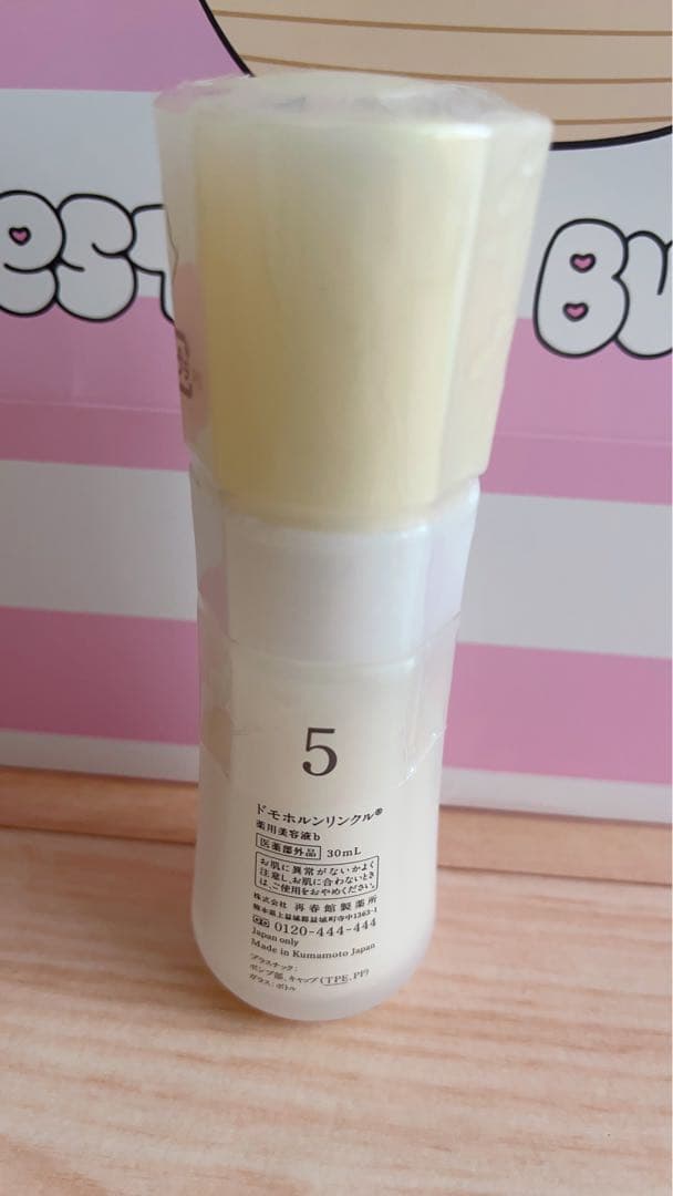 【新品未開封】ドモホルンリンクル 美活肌エキス30mL