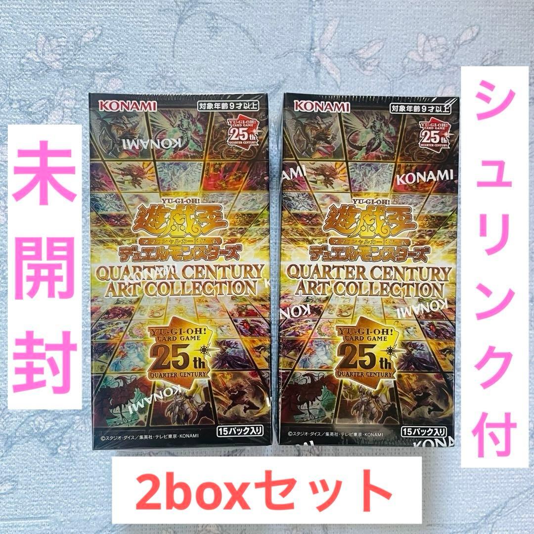 クォーターセンチュリーアートコレクション　box 2箱セット