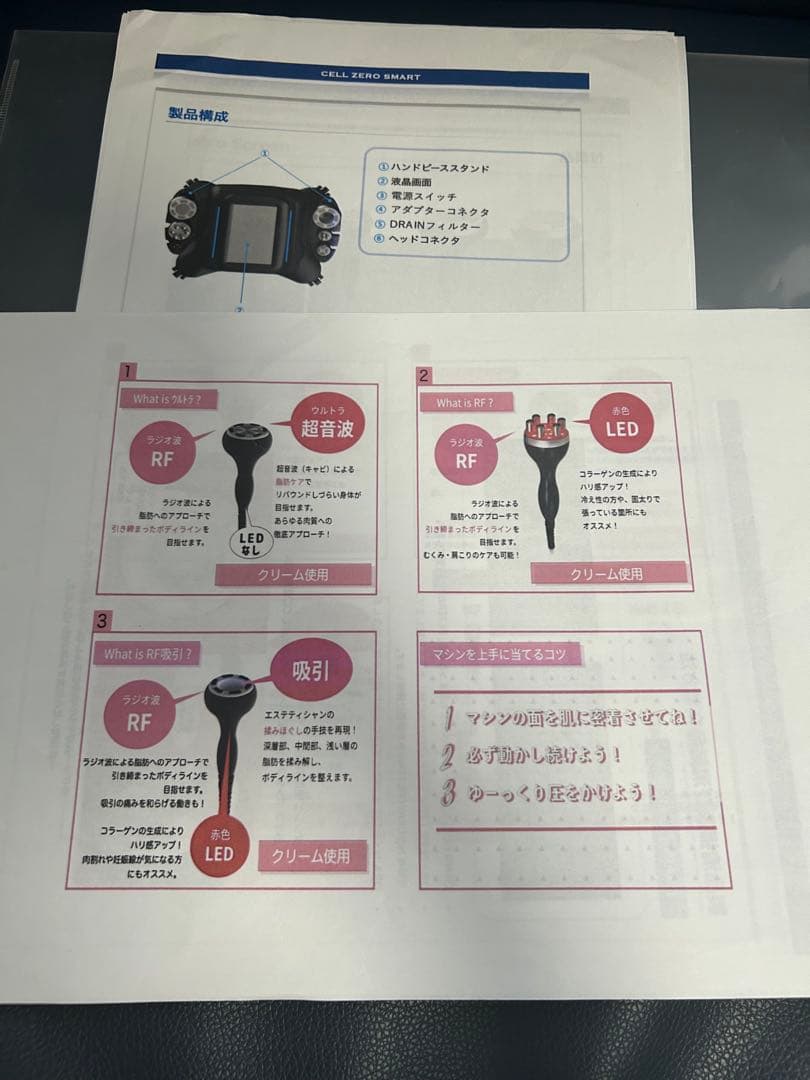 CELLZERO Smart（セルゼロスマート） 美顔器 ブラック