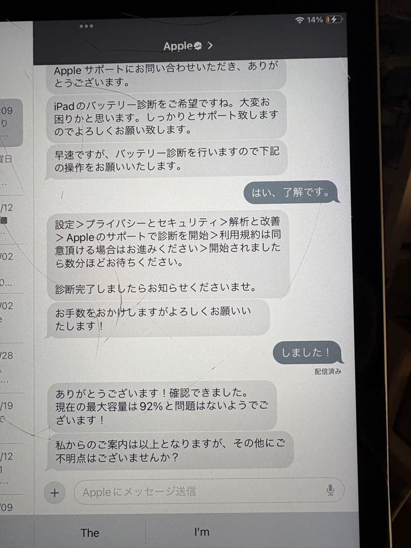 【ジャンク】iPad 第9世代 64GB 画面割/部品取り修理用バッテリー92%