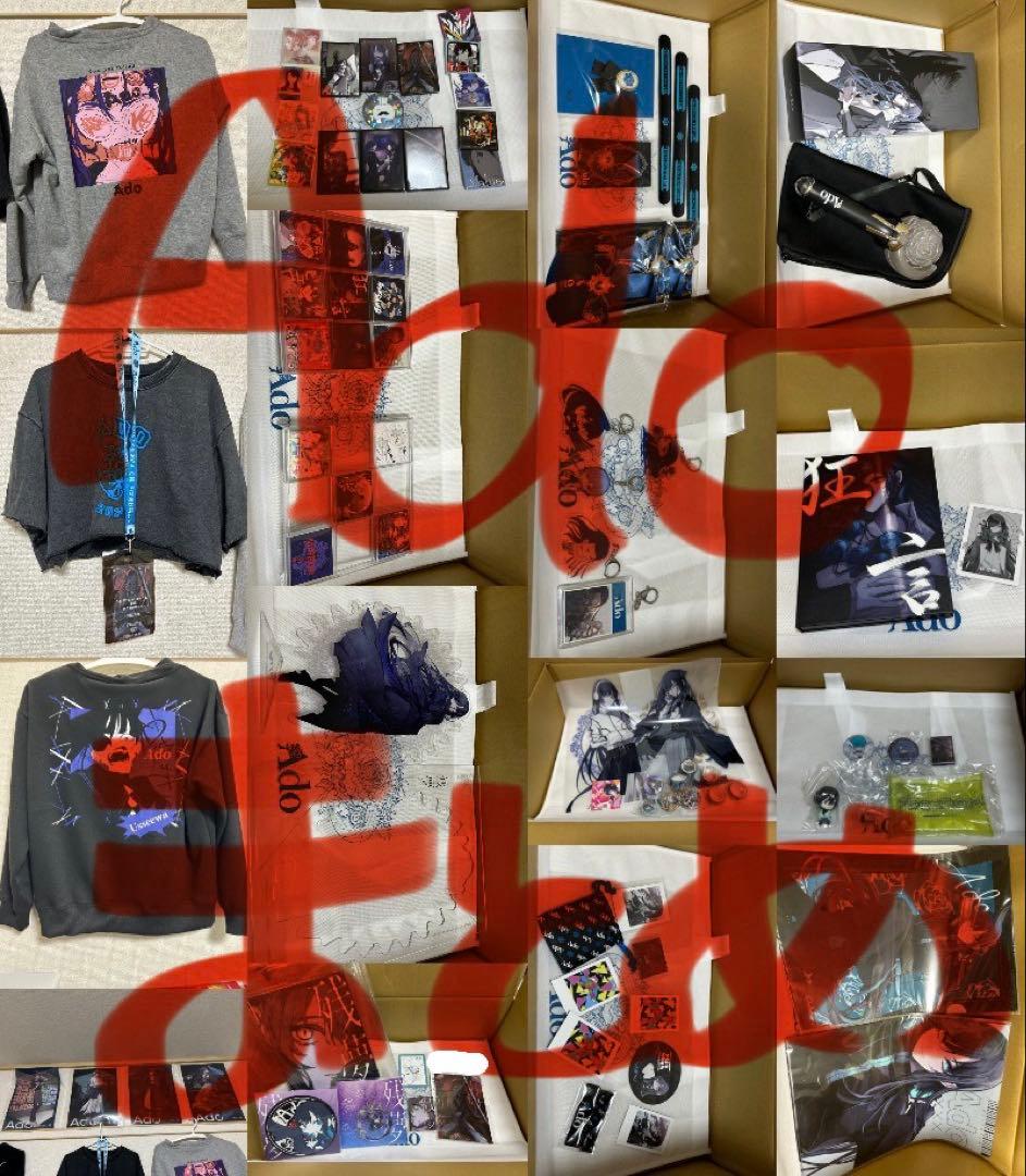 Adoグッズまとめ