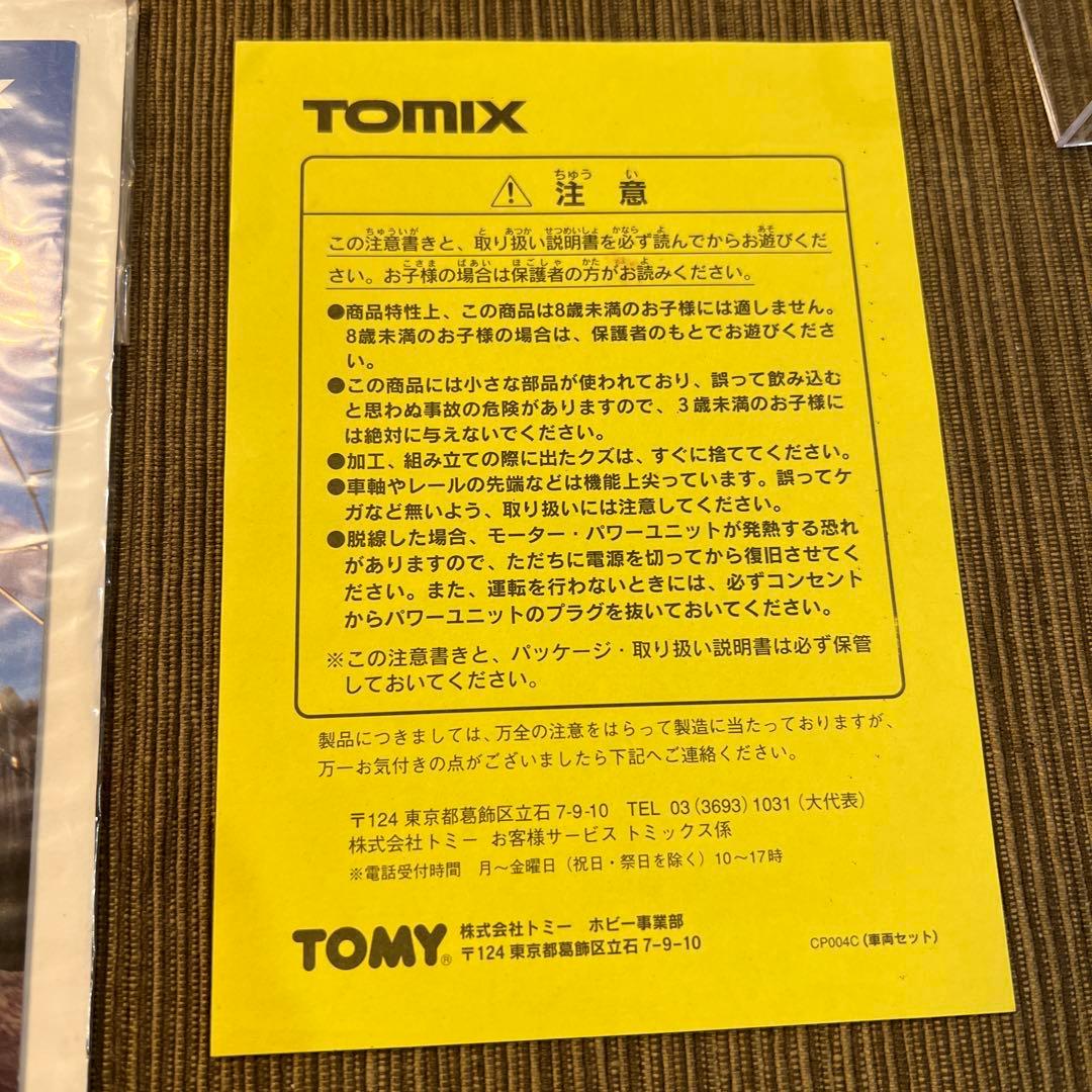 碓氷峠　横軽　EF63電気機関車茶色　ロクサン