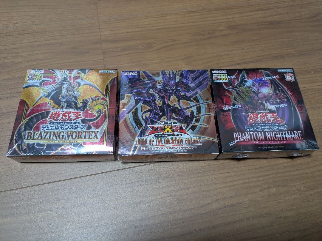 【新品未開封シュリンク付き】遊戯王 boxセット 3点