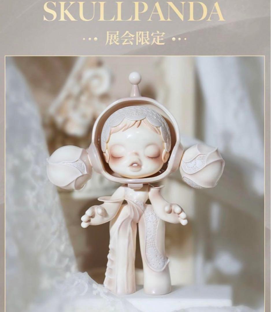 skullpanda 织脊